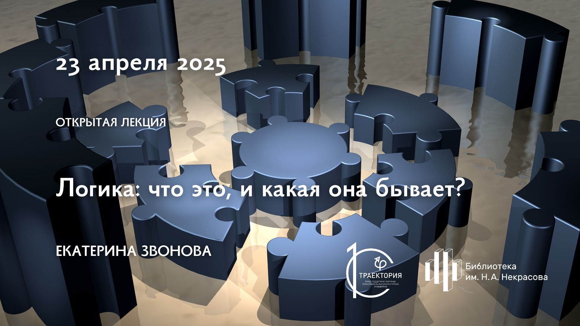 Лекции