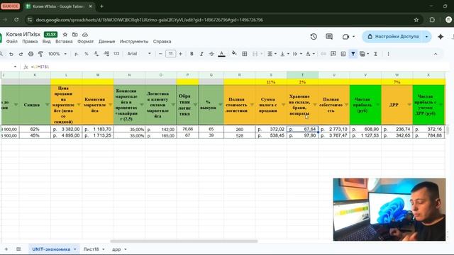 Обновленная юнитка для ВБ. Юнит-экономика для Wildberries 2026. Шаблон + инструкция к заполнению