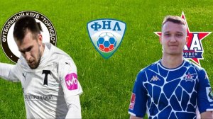 ФУТБОЛ ЧЕМПИОНАТ РОССИИ ФНЛ.  ТОРПЕДО - СКА ХАБАРОВСК.  ТЕКСТОВАЯ ОНЛАЙН ТРАНСЛЯЦИЯ
