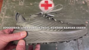 Кроссовки LOWA FORTUX Trail Runner Ranger Green