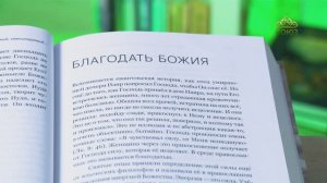 У книжной полки. Протоиерей Сергий Баранов. Наша великая надежда