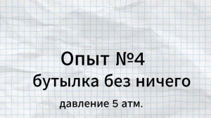 Реактивное движение на практике