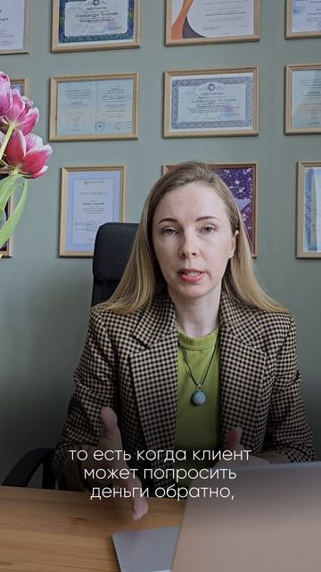 Юридические документы для астролога