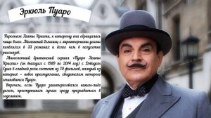 Мы читаем детектив