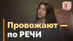 Зачем уметь красиво говорить? | Ответ за 5 минут