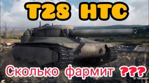 MAX Blitz Т28 НТС обзор