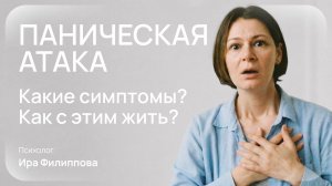 Что такое истощение нервной системы и почему появляются панические атаки?