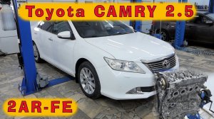 Toyota CAMRY 2.5 (2AR-FE) - Капремонт на пробеге 307 тысяч!