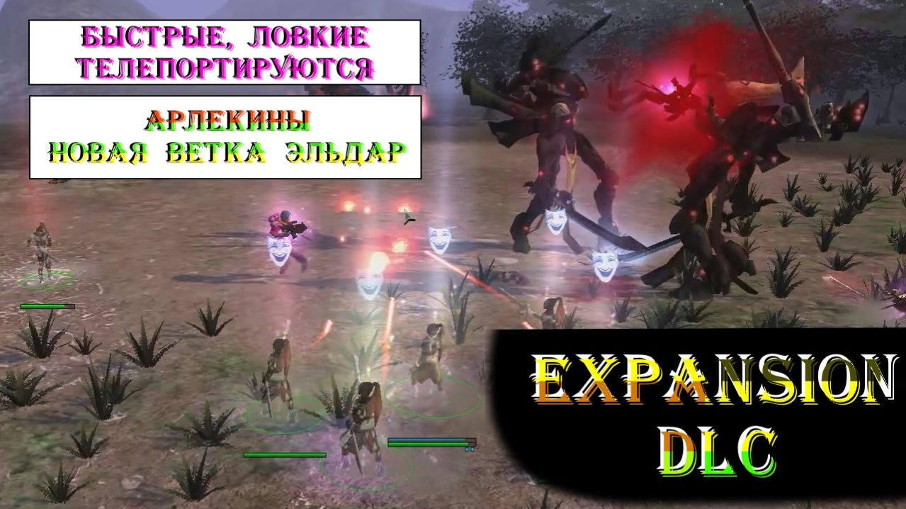 Пляска Смерти: Арлекины устроили шоу Детям Императора | Warhammer 40000 Expansion DLC