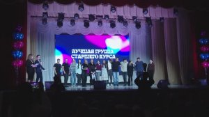 Финал "Конкурса лучшей группы"