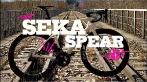 Открываю велосезон на SEKA SPEAR. Стоило ли ждать? Полный обзор на ходу.