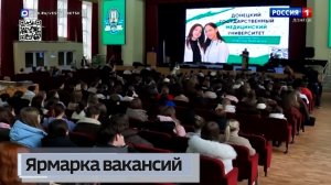 Донецкий государственный медицинский университет им. М.Горького провёл очередную ярмарку вакансий