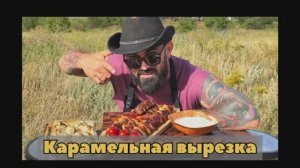 Нежнейшая вырезка с ананасами.