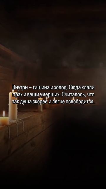 Избушка на курьих ножках, что это было на самом деле?