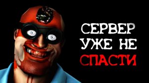 НЕ ЗАХОДИ НА ЗАРАЖЁННЫЙ СЕРВЕР В ТФ2 _ Сюжет The Scratched Universe