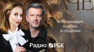 Почему вас не принимают в нужный круг: ошибки общения, этикет, small talk и язык тела