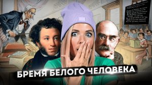 БРЕМЯ БЕЛОГО ЧЕЛОВЕКА: Наполеон, Гитлер, Боррель: одна и та же ложь на протяжении 200 лет #МВШ