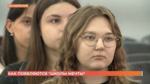 "Школы мечты"  появятся в Ростовской области