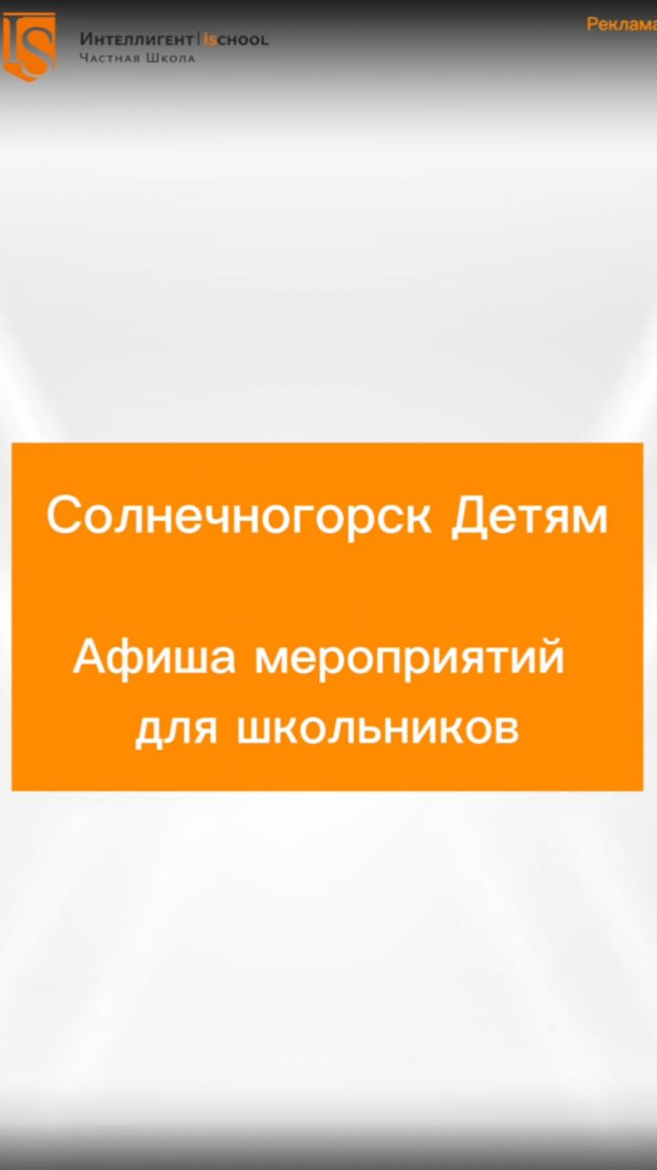 Мероприятия весной с порталом Солнечногорск Детям! 🚀 #дети #лагерь #экскурсия #каникулы #квест