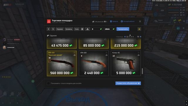 Харрисон Капкан