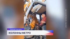 Ограждающие конструкции котлована начали возводить метростроевцы на станции метро «Сенная»