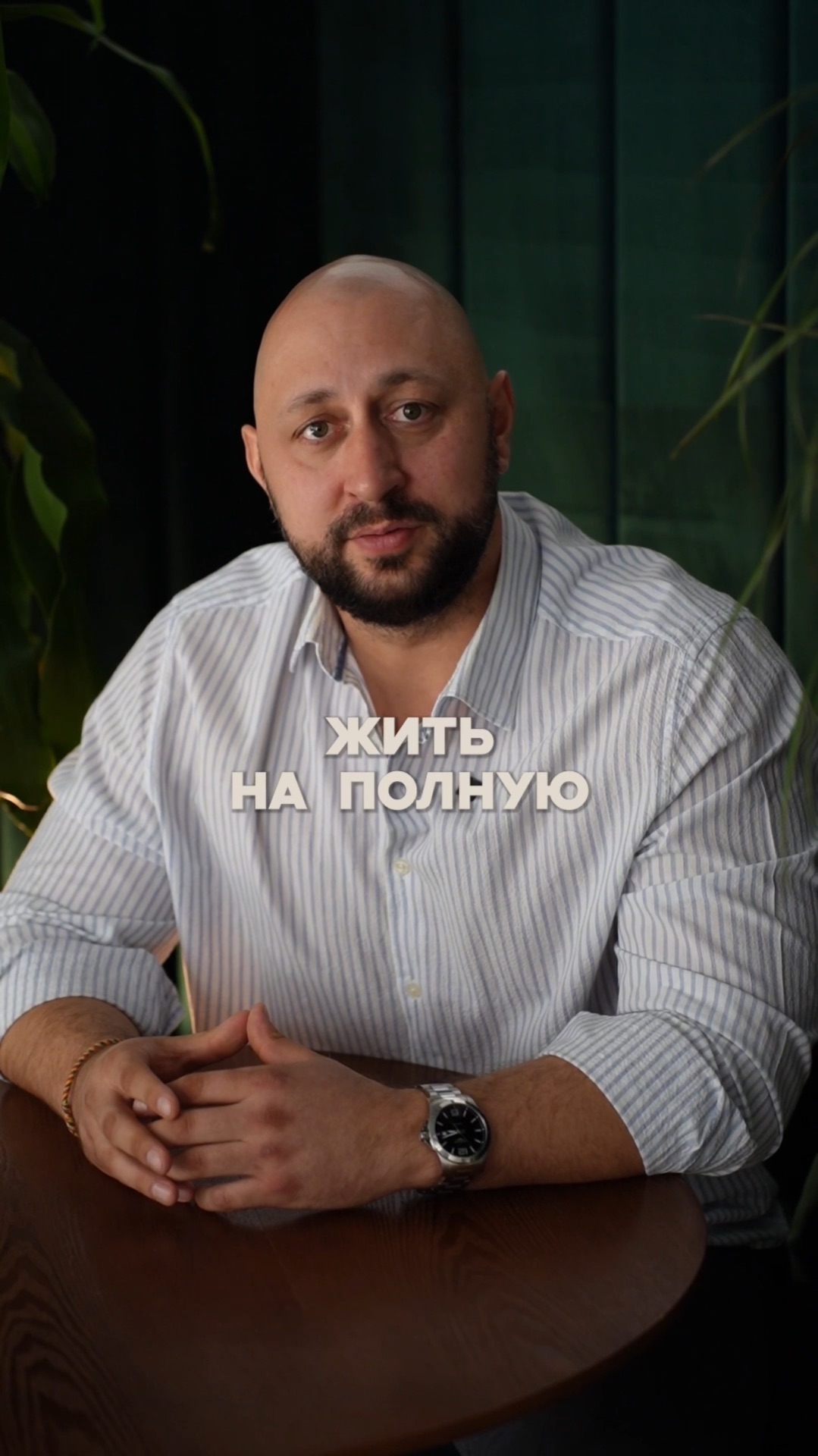 Терпишь работу.