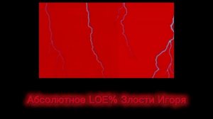 Это фаза будет в ЗЛИ 10 часов