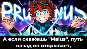 Прунус [ Песня про Идеальный мир ] 5#