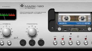 Оцифрованная старая забытая кассета. Группа Ласковый Бык.