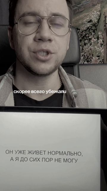 Боль после расставания