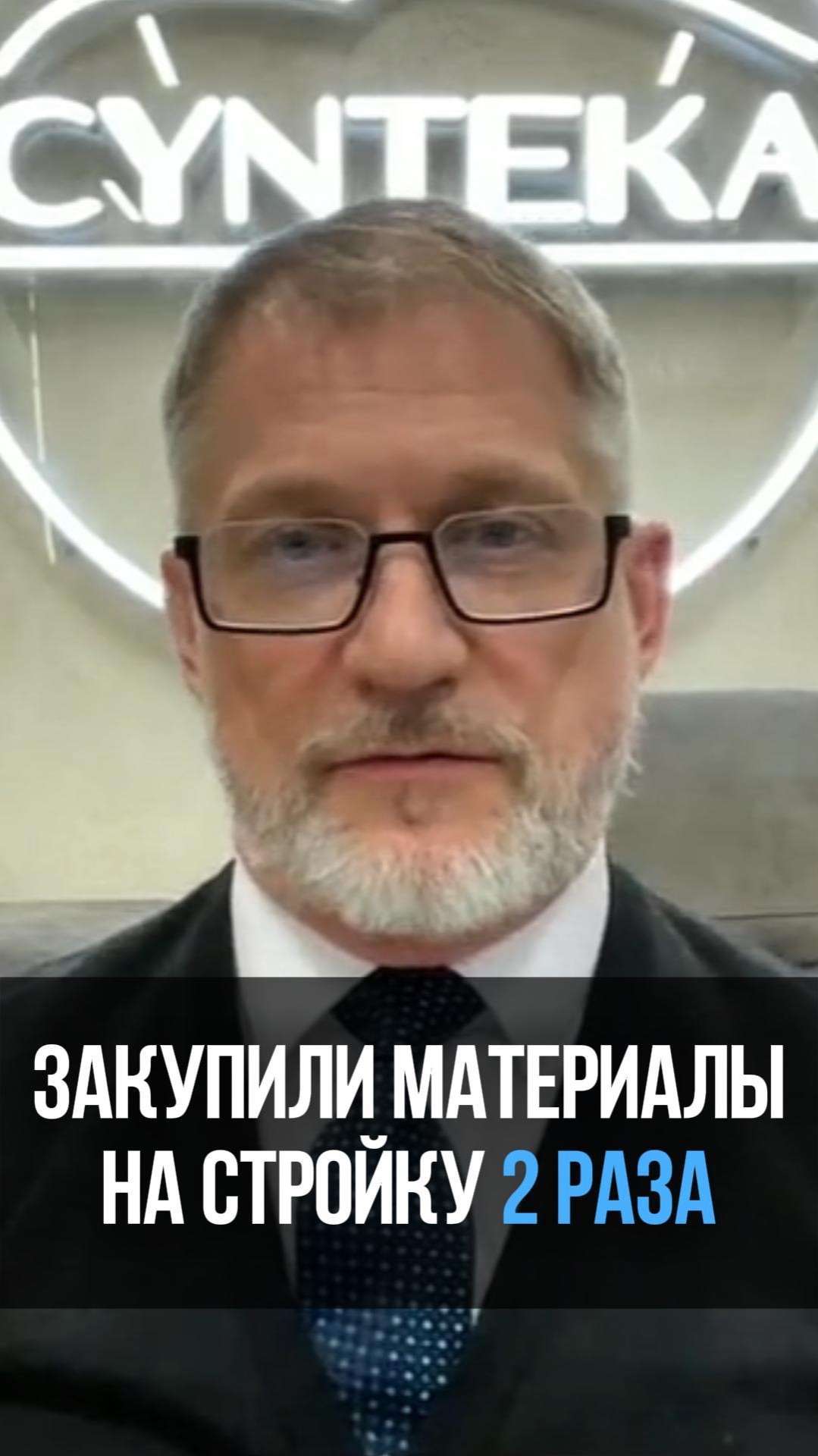 Закупили материалы на стройку 2 раза