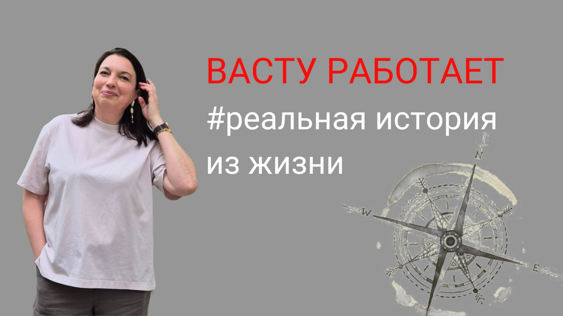 Потрясающее доказательство, что Васту работает. История из жизни