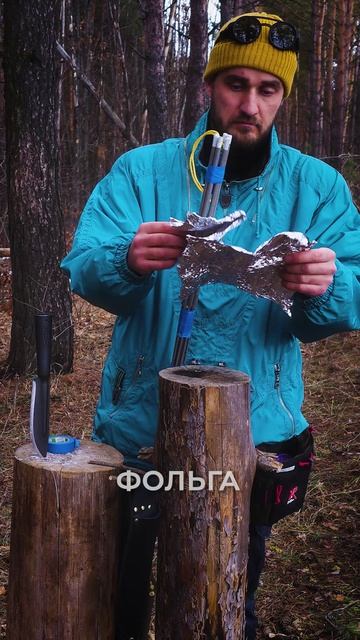 Придумал супер сигнальный огонь!