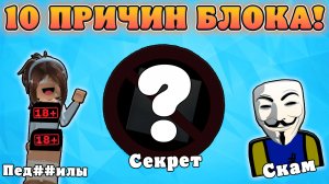 😍10 ПРИЧИН ПОЧЕМУ РОБЛОКС РАЗБЛОКИРУЮТ В РОССИИ В 2026 ГОДУ! Причины разблокировки роблокса