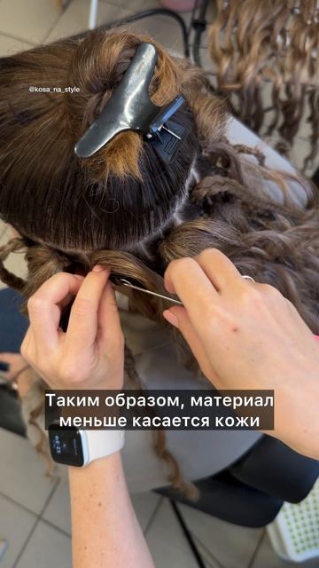 Как вплетать ДЕ локоны при чувствительной коже головы