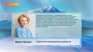 ИРИНА ЯРОВАЯ ПОДАЛА ДОКУМЕНТЫ НА УЧАСТИЕ В ПРЕДВАРИТЕЛЬНОМ ГОЛОСОВАНИИ «ЕДИНОЙ РОССИИ»