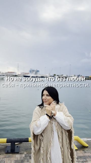 Как полюбить себя