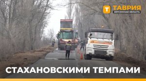 В Херсонской области отремонтируют 53 трассы в 2026 году