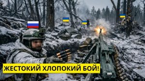 Российские войска штурмуют украинские позиции в ходе ожесточенного ближнего боя!