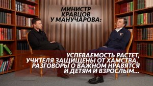 Кравцов у Манучарова. Лучше было помолчать. (разбор интервью, часть 2)