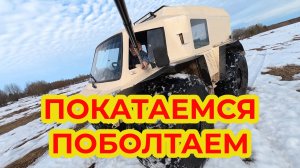 "Жизнь пенсионера".. Поедем красотка кататься