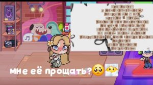 🌺🍪🙌🏻мне её прощать или нет?...💭❤️🩹🍪🌺