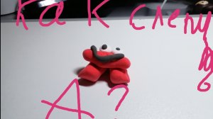 Как слепить А?