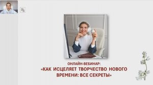 КАКИЕ СВЕРХВОЗМОЖНОСТИ У ВАС ЕСТЬ? ИСЦЕЛЕНИЕ ТВОРЧЕСТВОМ! Первая часть.