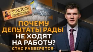 Стас разберется. Протест Верховной Рады, "Рассвет" на орбите и запрет гаджетов для детей