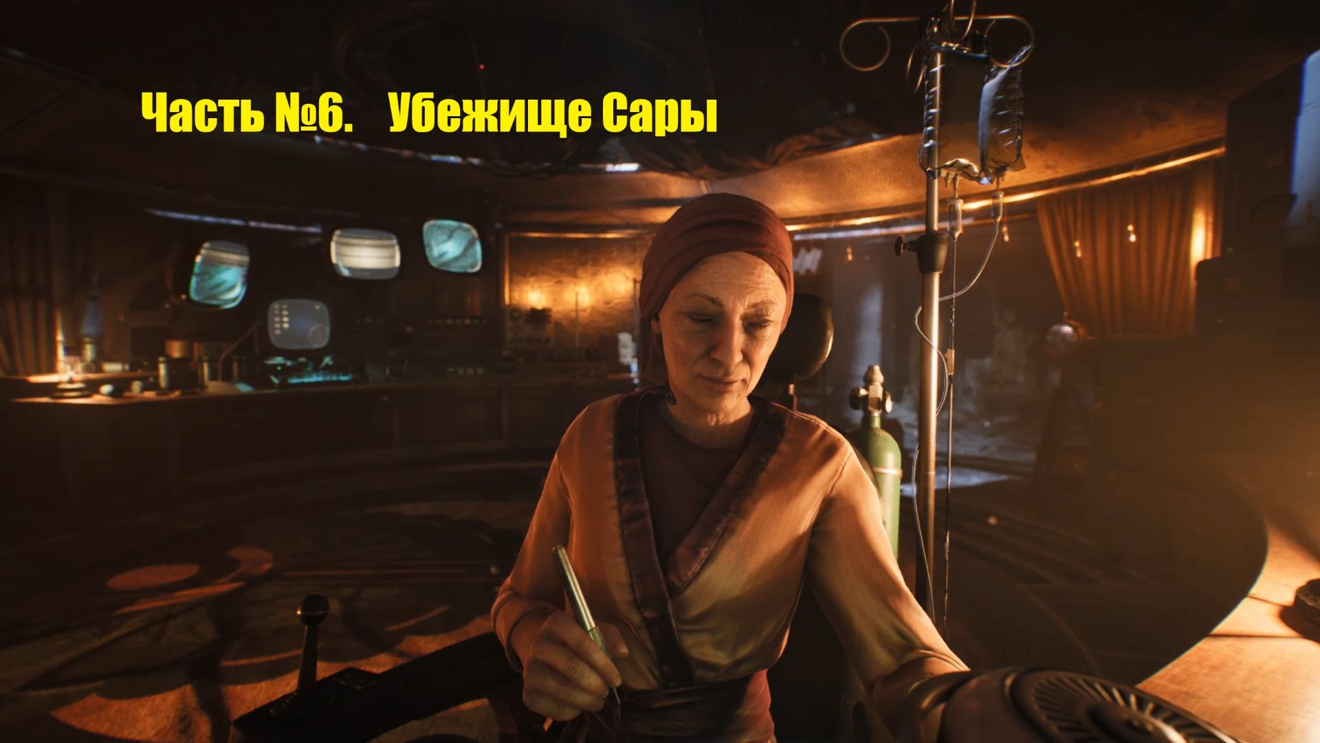 Nobody Wants to Die. #6. Трущёбы. Убежище Сары.