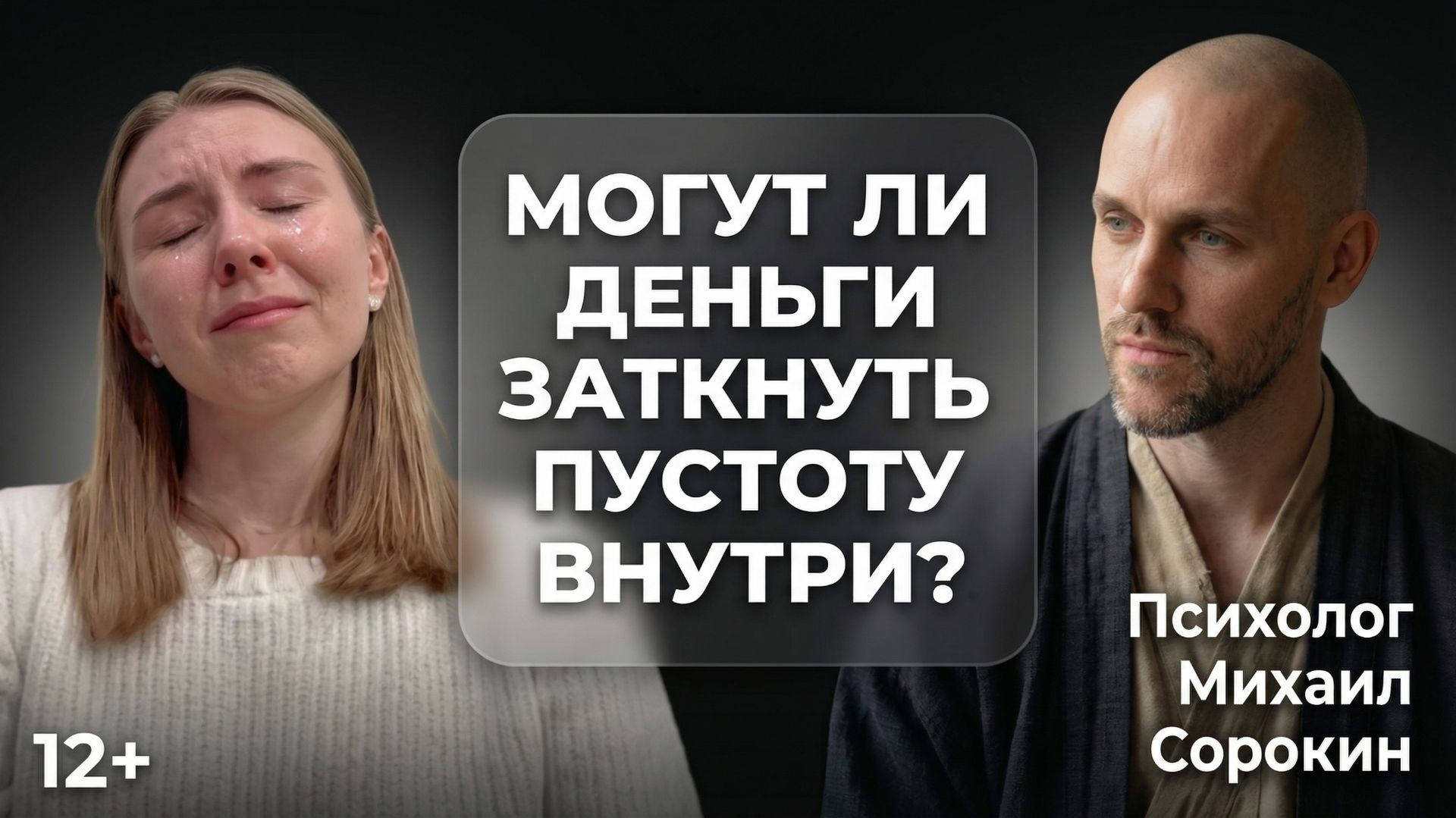 Терапия