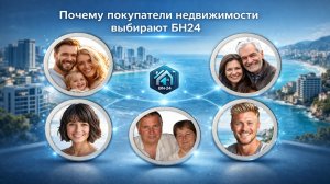 Почему покупатели выбирают BN-24 - сайт для покупки недвижимости без посредников