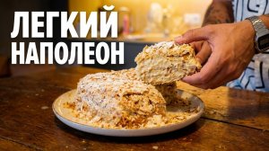 Торт Наполеон из самых простых ингредиентов. Веганский, без яиц и молока