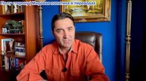 Эмиль Косман - Я был прав! США шантажируют ЕС сжиженным природным газом. Кто эти предатели ЕС?